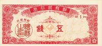 p4 from Korea, South: 5 Chon from 1949